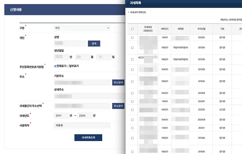 Read more about the article 과거 소유 차량 등록번호 확인하는 방법