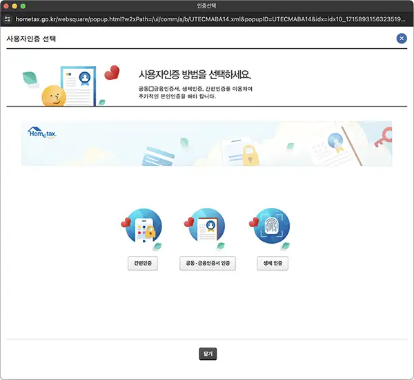 회원 비회원 관계없이 거주자 증명서 온라인 발급 시에는 인증수단을 이용한 본인인증이 필요함