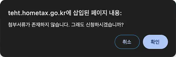 첨부서류는 필요한 경우에만 첨부