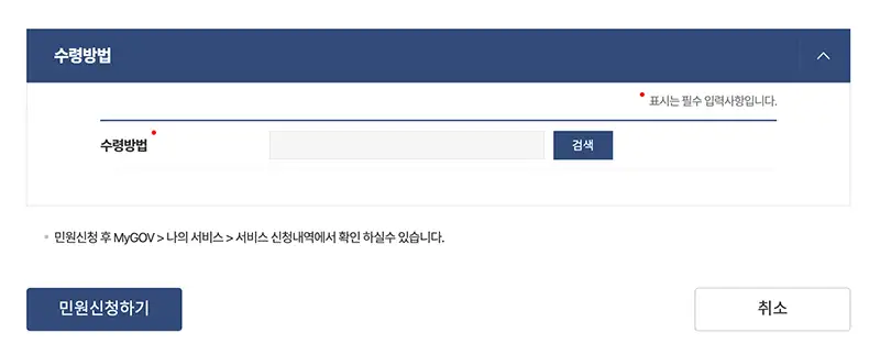 납세증명서 온라인 발급시 직접 출력, 전자문서지갑 전송, 화면열람 총 3가지 방법을 선택할 수 있습니다.