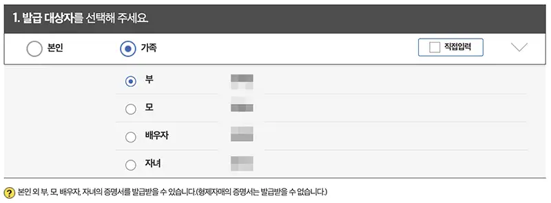 가족관계증명서를 인터넷 발급방법 법원 전자가족관계등록시스템 발급대상자 선택
