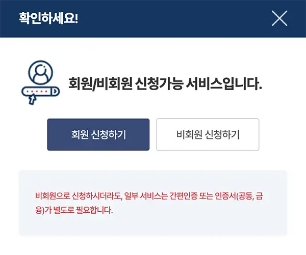정부24 로그인