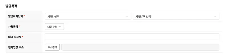 발급목적은 정부24에서와 동일합니다.