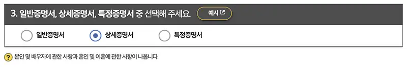 혼인관계증명서 온라인 발급방법 전자가족관계등록시스템 발급신청화면