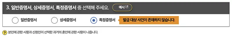 특정증명서 발급예시