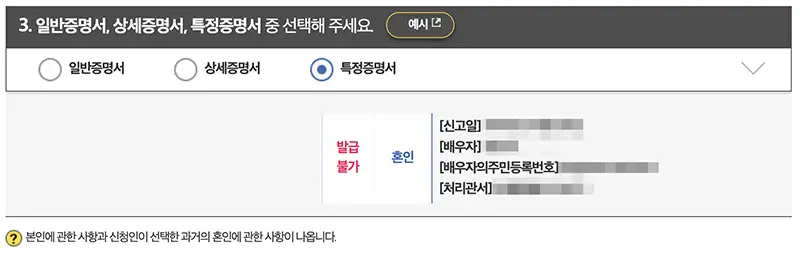 특정증명서 발급예시