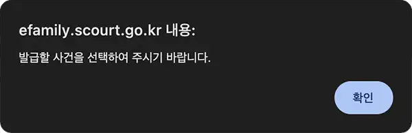 미혼 혹은 현재 혼인관계외에 혼인 및 이혼 관련사항이 없는 경우 혼인관계증명서 발급불가
