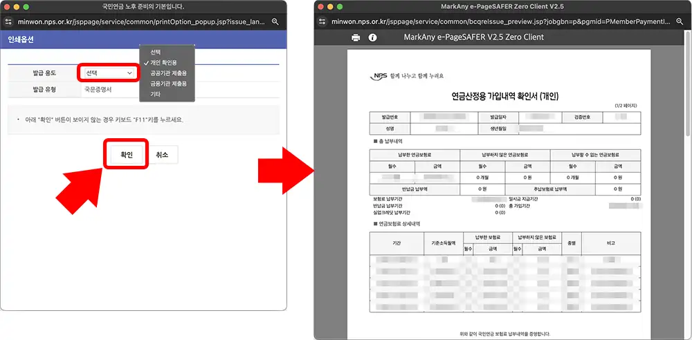 프린터를 이용한 직접 발급 PDF 저장도 가능함