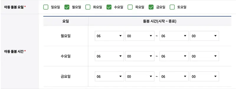 요일별 돌볼계획작성화면