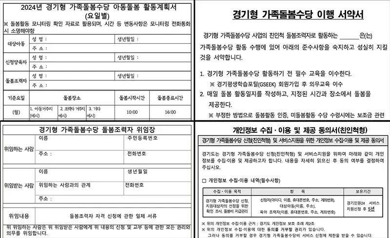 다운받은 첨부서류 양식