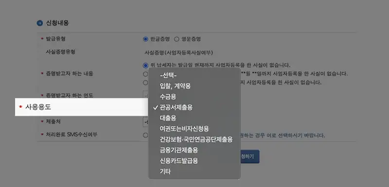 사용용도 선택옵셥ㄴ