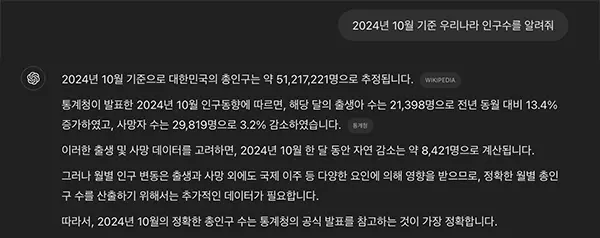 검색엔진을 이용할 경우 발생하는 하나하나 확인해야 하는 수고를 ChatGPT를 이용하면 상당부분 줄일 수 있다.