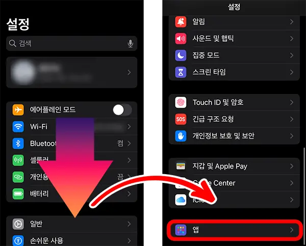 아이폰 걸려온 전화가 음성사서함으로 넘가는 경우 실시간 음성 메시지를 비활성화 하면 해결할 수 있다. 그림은 설정에서 전화앱을 찾아가는 모습