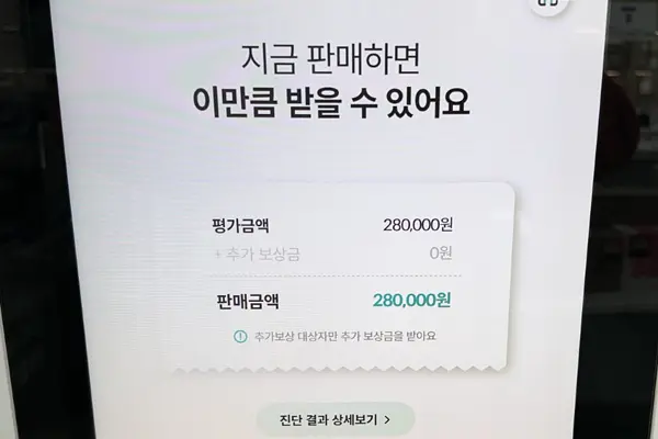 민팃 아이폰 13 미니 첫번째 진단 - B급 28만원