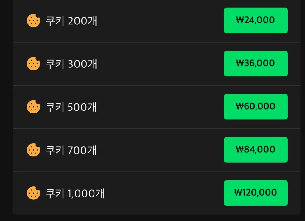 시리즈 쿠키 가격은 개당 120원이다.